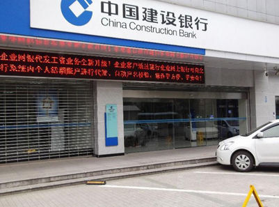 中國建設銀行自動好色先生视频网站