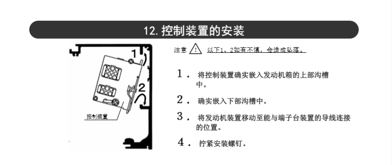 鬆下下载好色先生视频控製器裝置-示意圖