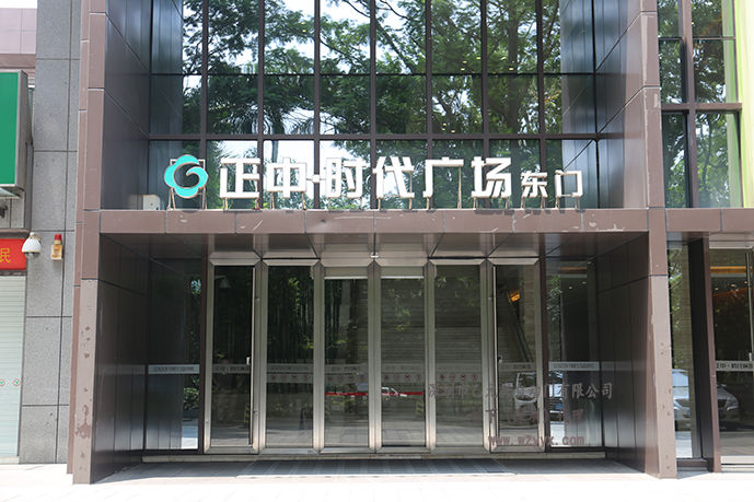 正中時代-玻璃下载好色先生视频