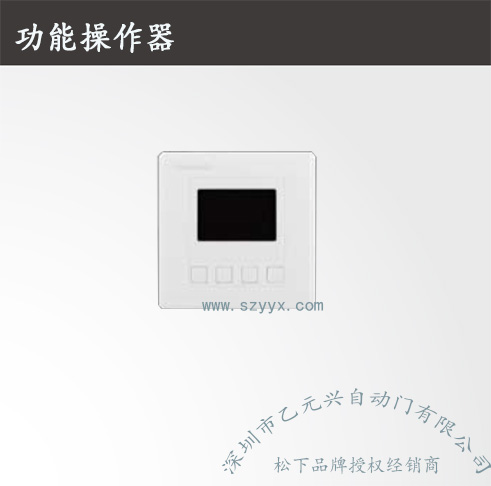 鬆下重型下载好色先生视频-功能操作器機組2.jpg