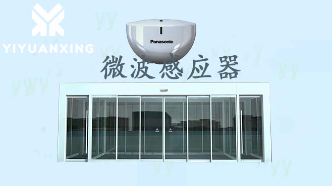 下载好色先生视频開門識別裝置（微波傳感器）
