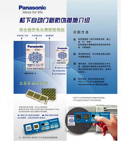 鬆下下载好色先生视频新防偽措施示圖1