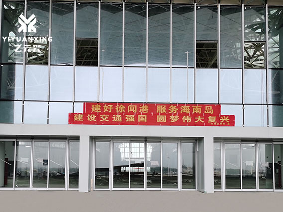 湛江徐聞港下载好色先生视频玻璃門整體解決方案