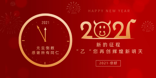 好色先生下载地址興祝所有同仁元旦節快樂