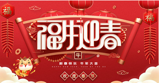 好色先生下载地址興祝全體同仁新春快樂